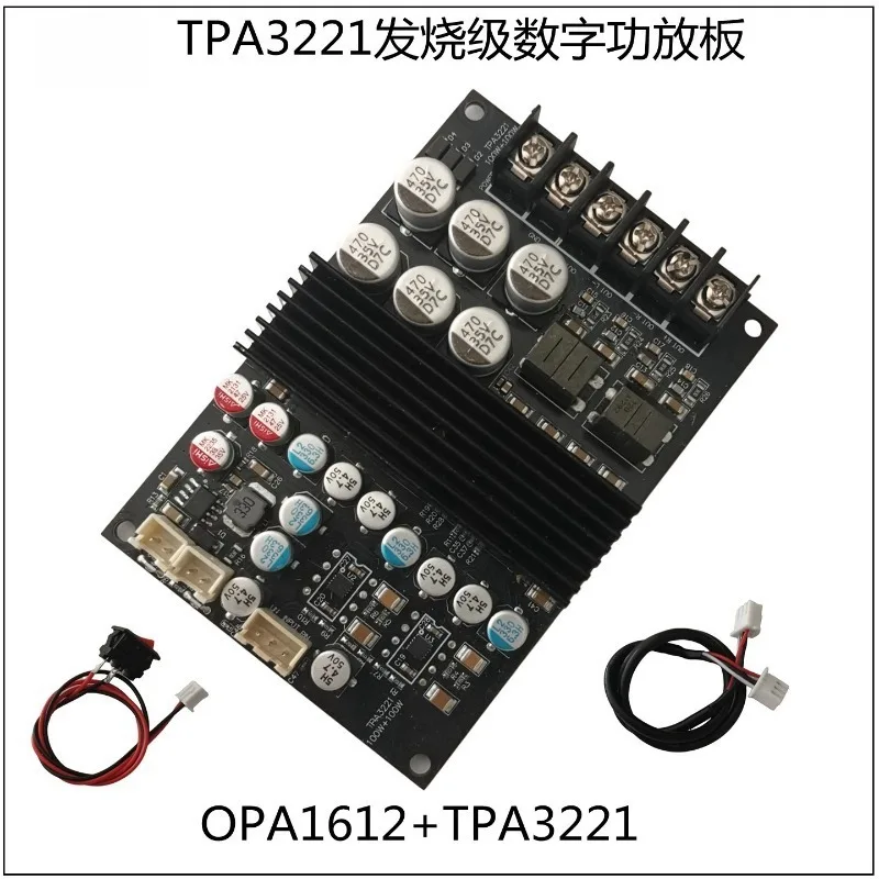 For sound quality enhancement bass medium power fever power amplifier board imported chip TPA3221 operational amplifier OPA1612