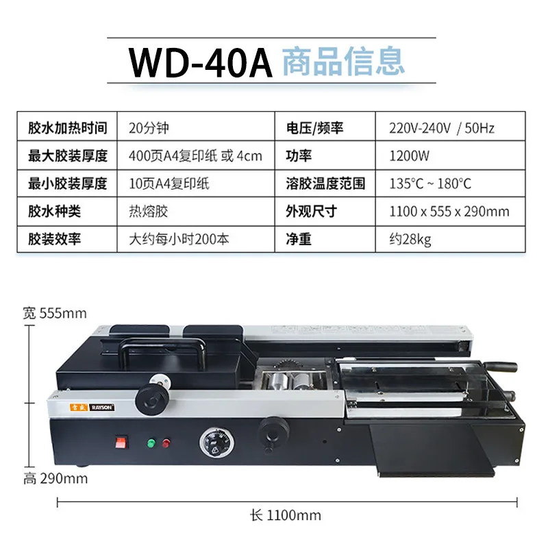 Desktop Wireless Hot Melt Adhesive Installation Machine ForWD-40A Contract File Tender Document Book Binding