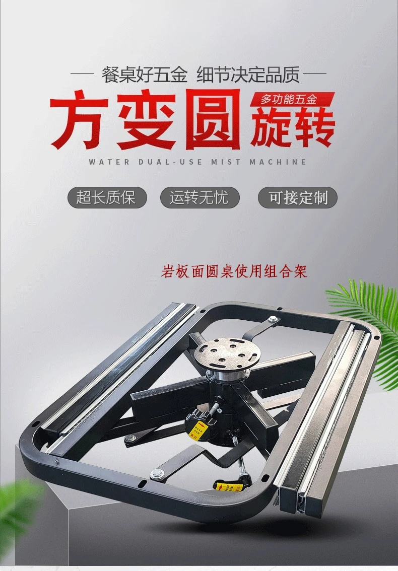 Square to Round Convertible Table Track - Rotating & Telescopic Slide Rail System, Multifunctional Dining Table Hardware Kit