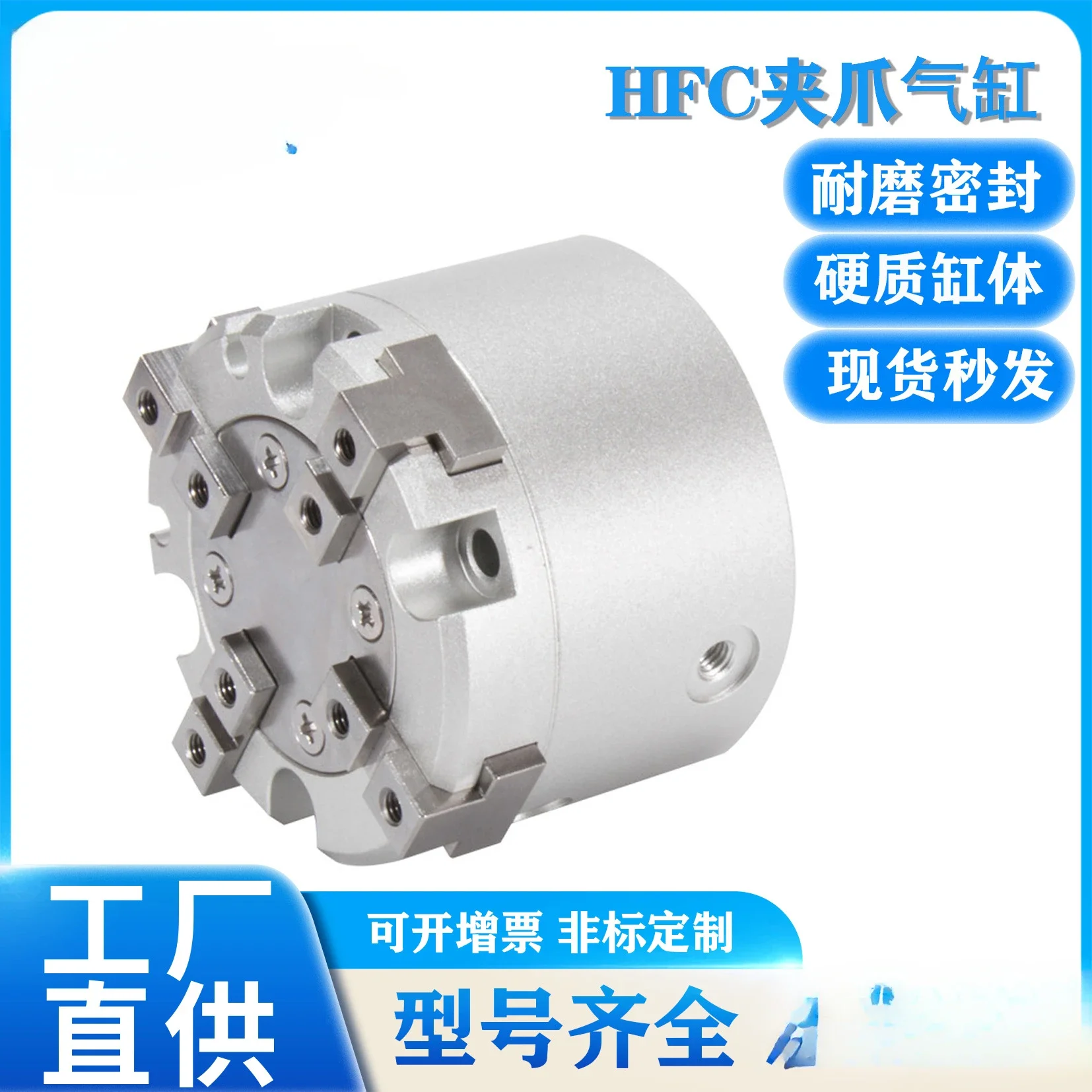 Four-claw three-claw two-claw finger cylinder HFCI-16 HFCY-32 HFCX-63 parallel opening and closing claw