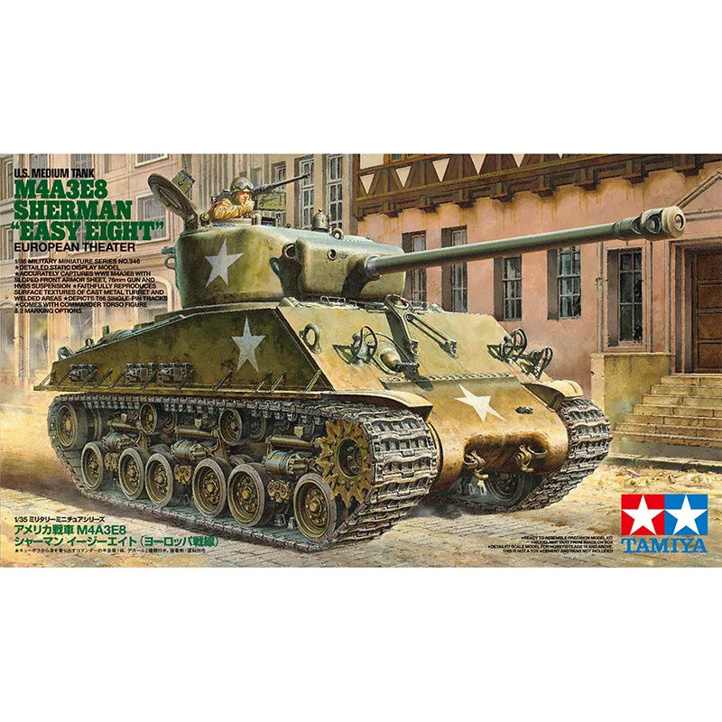 

TAMIYA assembled tank model kit 35346 Sherman M4A3E8 tank model 1/35