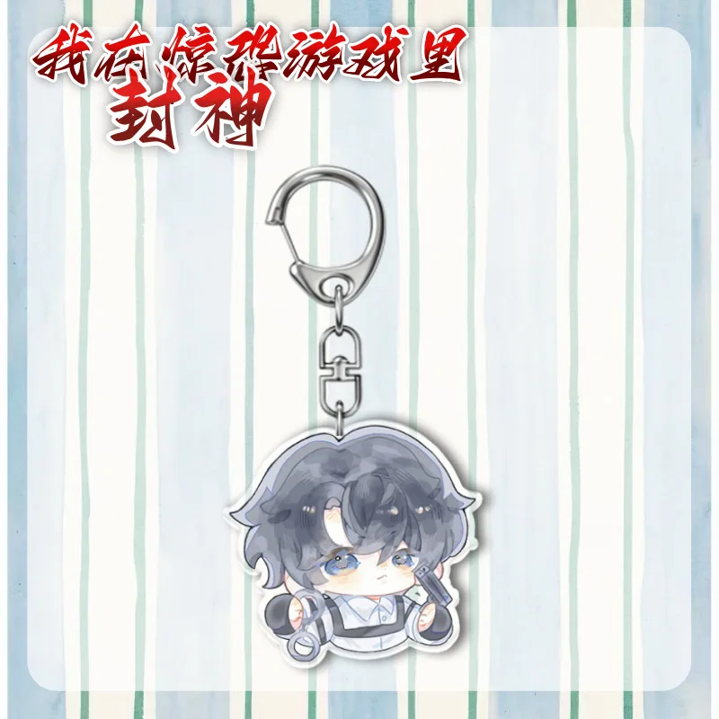 I Became A God in A Horror Game Q Version Acrylic Keychains Cute Chibi Character Bai Liu Mu Sicheng Key Ring Bag Pendant Gift