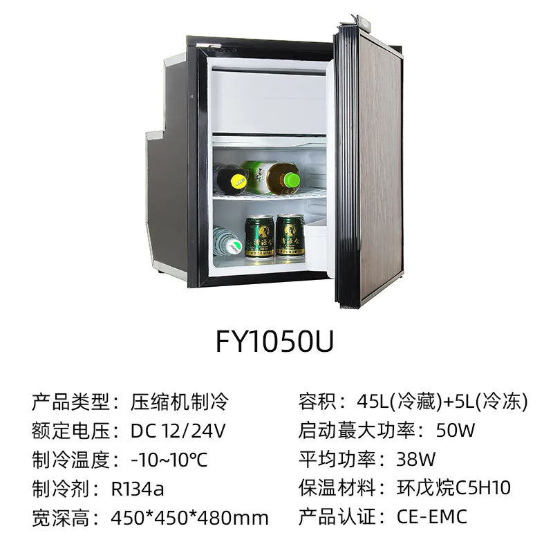 Suitable for modification of special RV refrigerator 12v small silent large capacity 50L compressor