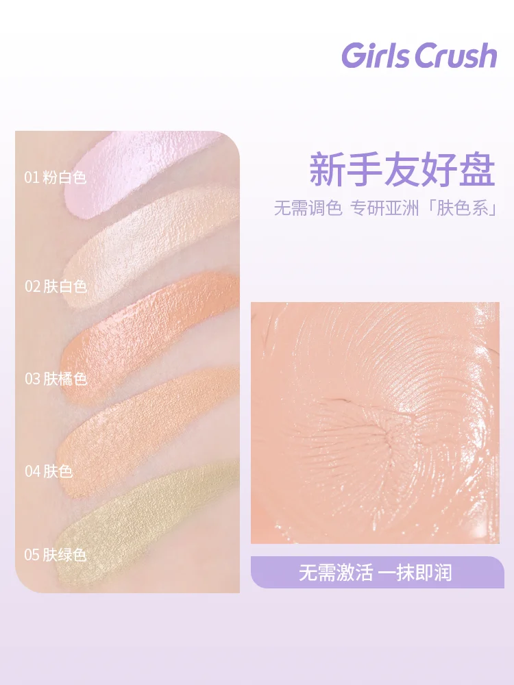لوحة خافي عيوب البشرة بخمسة ألوان من GirlsCrush، حتى بقع الوجه، علامات لون البشرة، ترطيب الهالات السوداء، تفتيح الوجه