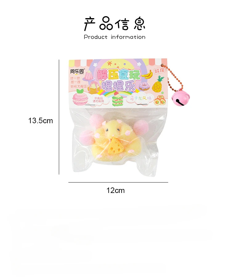 Cute Hamster Fidget Toy para Crianças e Adultos, TPR Soft Mochi Squishies, Anti-stress Party Favors, Stress Relief Toys