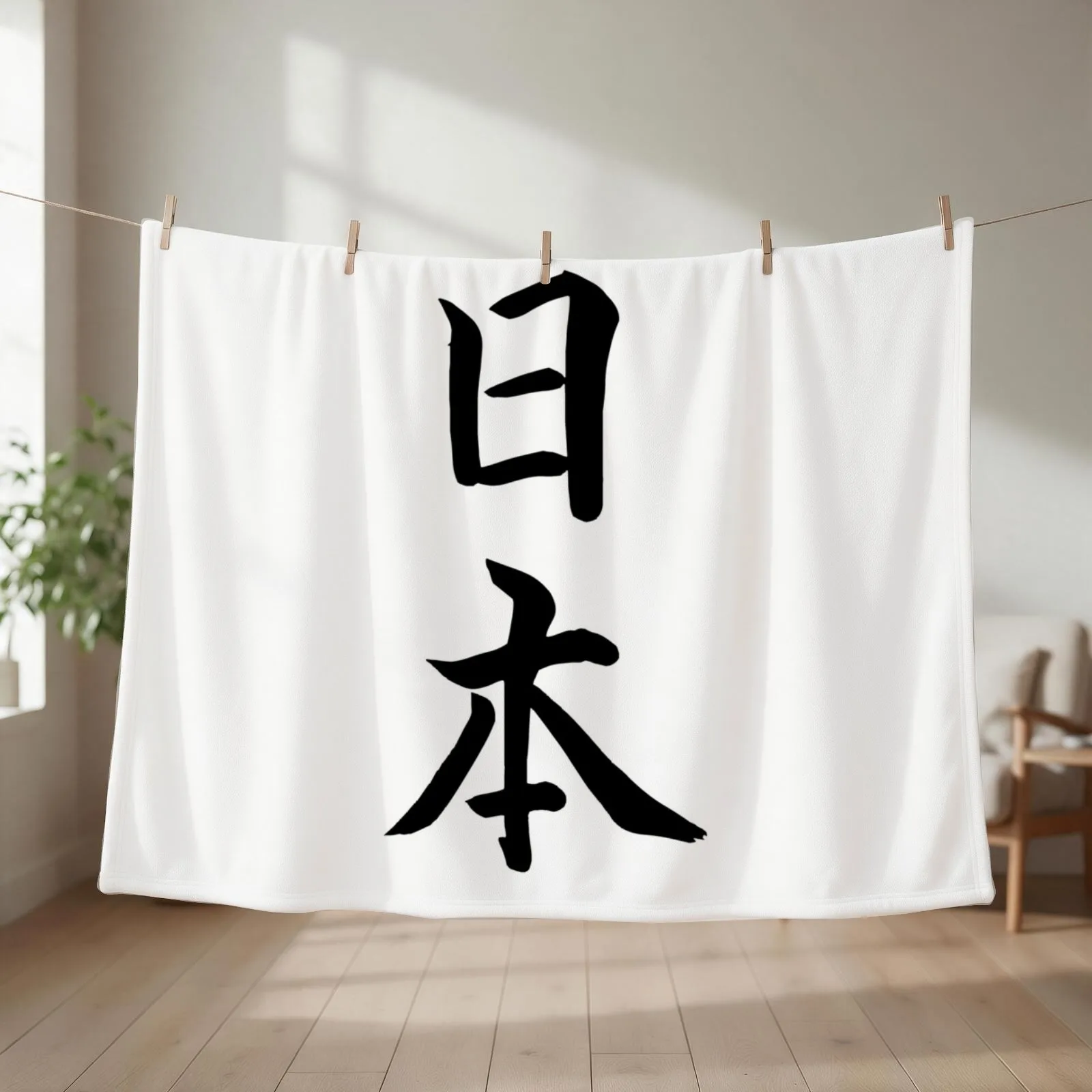 Japan in traditional Japanese script Throw Blanket couch cozy soft plush fuzzy picnic outdoor blanket