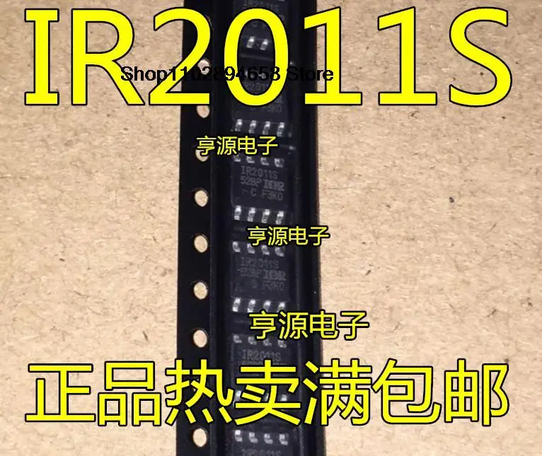5 шт. IR2011S IR2011STRPBF IRS2011STRPBF S2011S SOP8