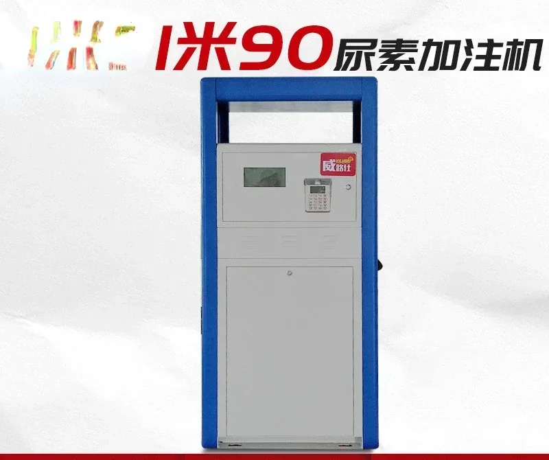 Applicable to Car Urea Filling Machine Self-Service Filling Machine WeChat Payment Unattended Filling Machine