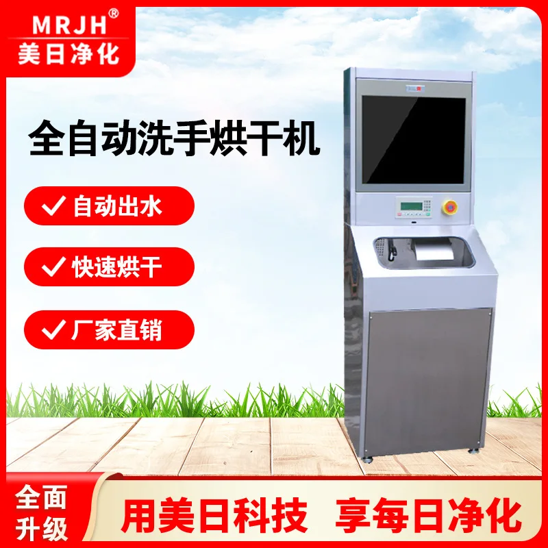 COOFULL Hospital workshop available hand washing dryer stainless steel material intelligent temperature control wind spot