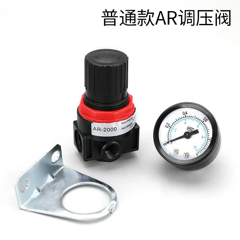 Pressure Reducing Valve Pneumatic Pressure Regulating Valve AR2000 Regulating Valve Pneumatic Air Source Processor Table Bracket