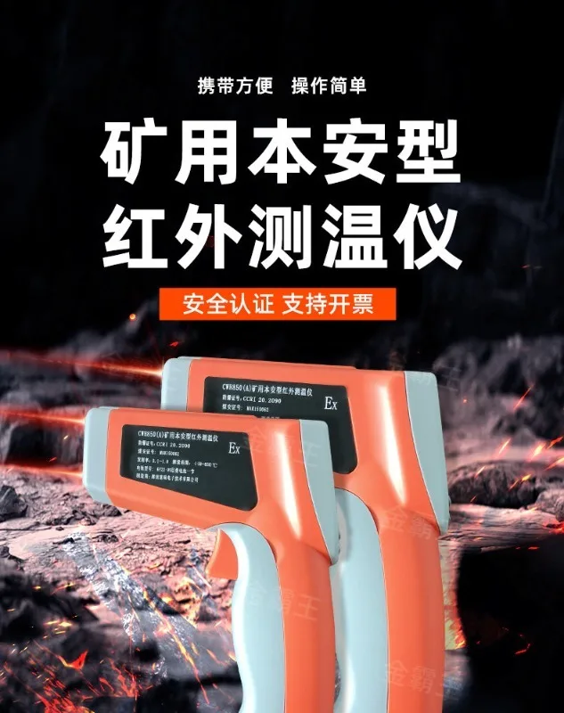 Intrinsically safe mining thermometer temperature g-un CWH600/CWH850A