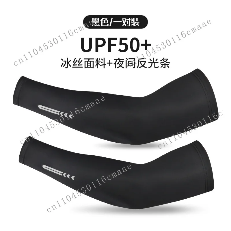Cycling Ice Sleeve Summer Men's and Women's Sunscreen Arm Protection Outdoor Sports Fishing Tourism Ice Sleeve Arm Protection