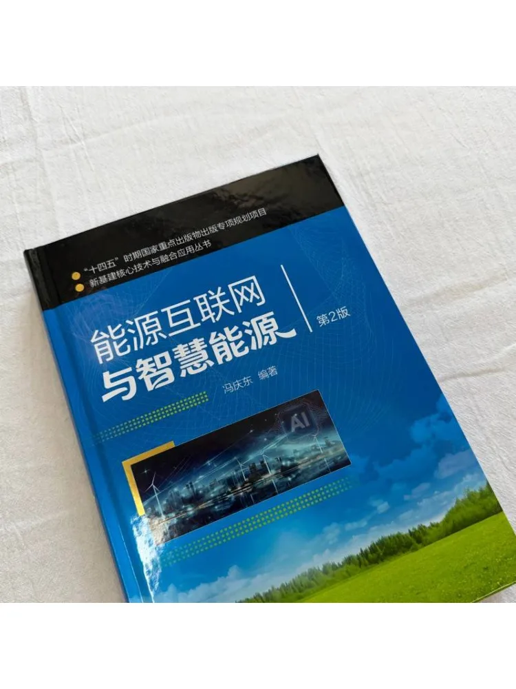 Book-Winshare Energy Internet and Smart Energy 2nd Edition