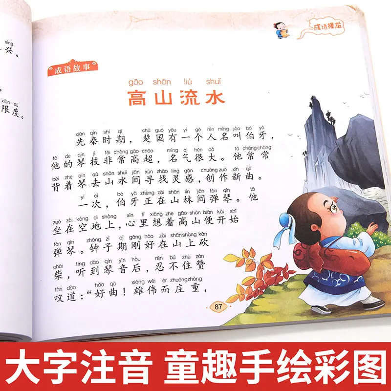 Imagem -04 - Livro de Paciência Idiom para Estudantes do Ensino Fundamental Edição Infantil Daquan Zhuyin Idiom Training Extrator de Grau 16