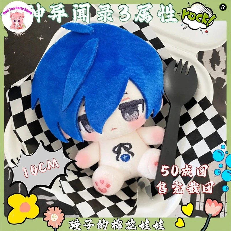 

Yuuki Makoto атрибут очаровательная хлопковая кукла тело 10 см аниме плюшевая поза для сидения аниме одеваются игрушки косплей фанаты подарок