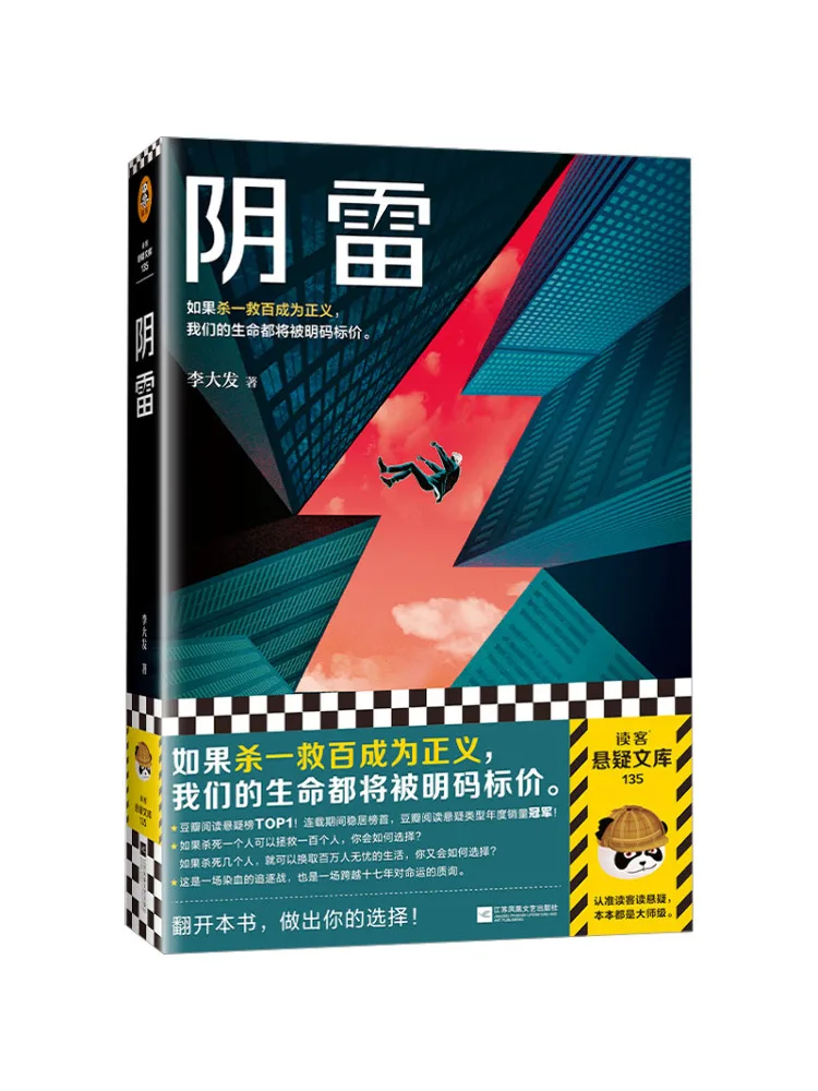 

Книга-бестселлер Winshare Thunder