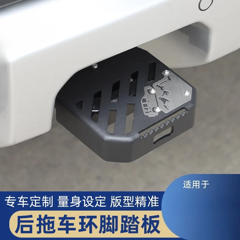 Applicable to 23-25 models 5 rear trailer ring foot pedal trailer hook pedal non-slip car pedal modification