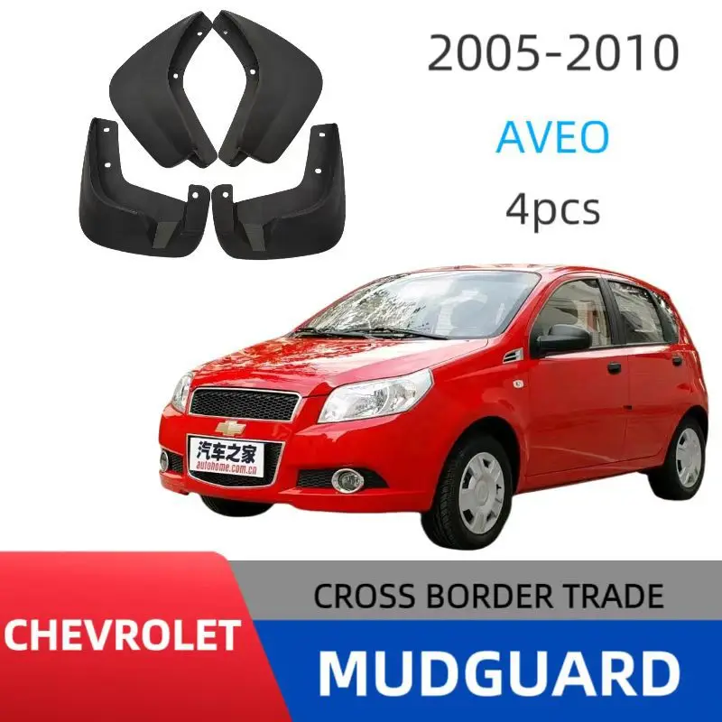 Suitable for Chevrolet AVEO Aveo fender car tire mud flapcar accessoriesmud flaps