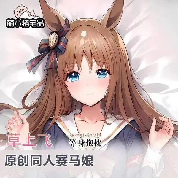 Umamusume: Pretty Derby Grass Wonder Sex  Hing Body   Otaku  Cushion Dakimakura Bed Pillow Case Cover Linings Xmas Game