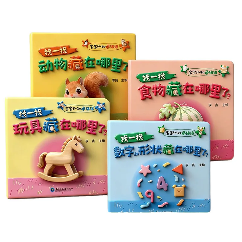 Baby Cognition, Hidden Cat, Infant Enlightenment, Flipping Through Books, Searching for Animals, Toys, Food, Numbers, Shapes