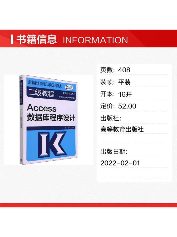 Book-Winshare National Computer Rank Examination Level 2 Tutorial Access Database Programming