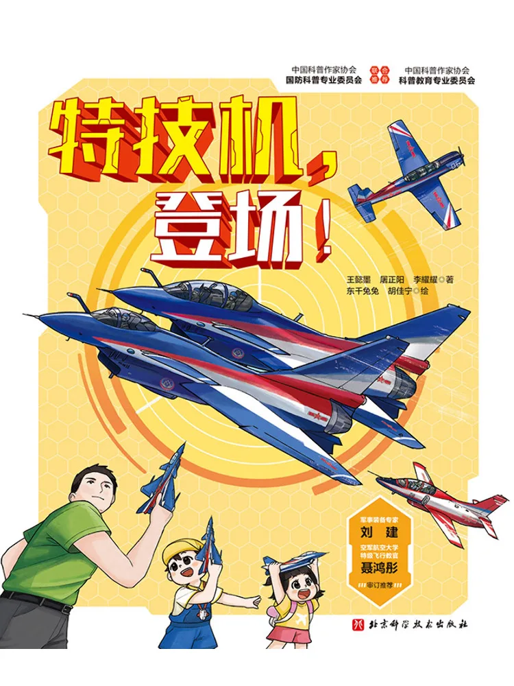 

Книга-Winshare Stunt Aircraft Приходите