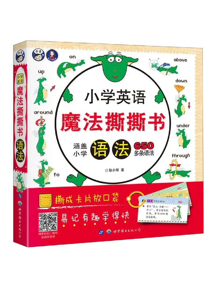 

Книга-учебник Winshare Grammar Primary School English Magic Tear Off Book