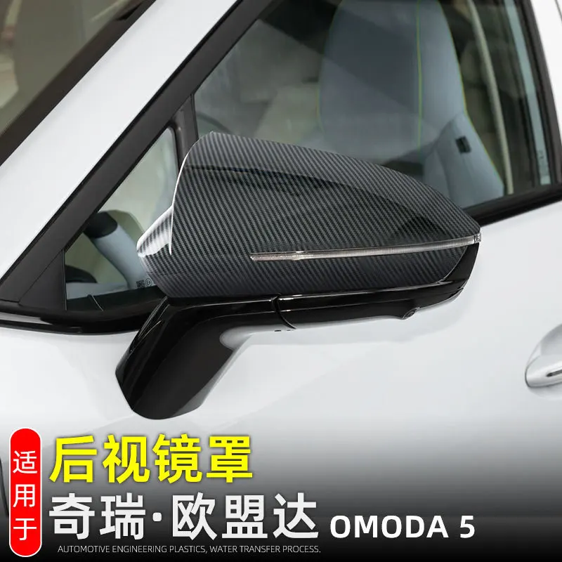 

Для Chery Omoda 5 2023 2024 2025 ABS хром из углеродного волокна, черная крышка зеркала заднего вида, накладки на рамку, наклейка, аксессуары для стайлинга автомобилей