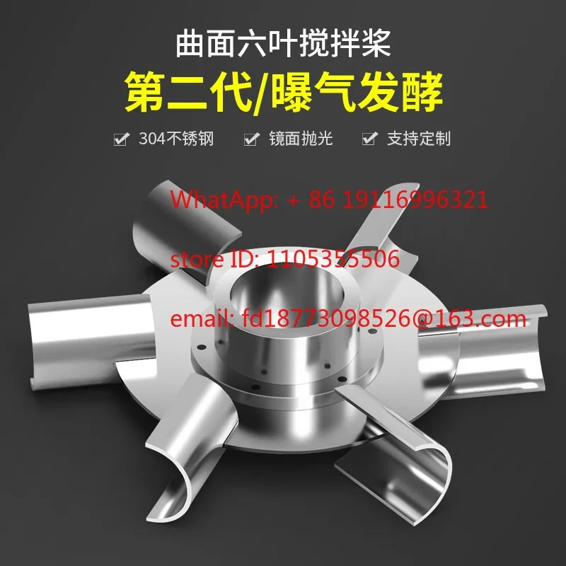 

Изогнутая шестилопастная турбинная турбина-мешалка