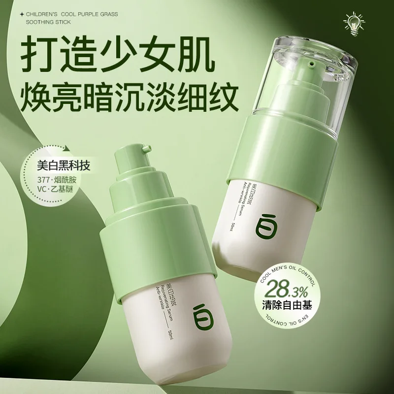 Agueria Whitening, Spot Removing, Wrinkle Resisting and Skin Rejuvenating essence Moisturizing,Wrinkle Whitening and Smooth Skin