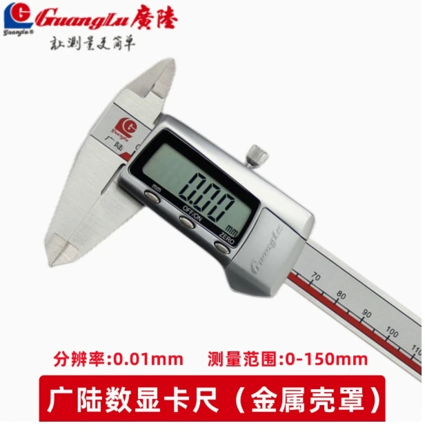 guanglu-digital-display-vernier-caliper-0-150-200-300mm-metal-shell-stainless-steel-electronic-vernier-caliper