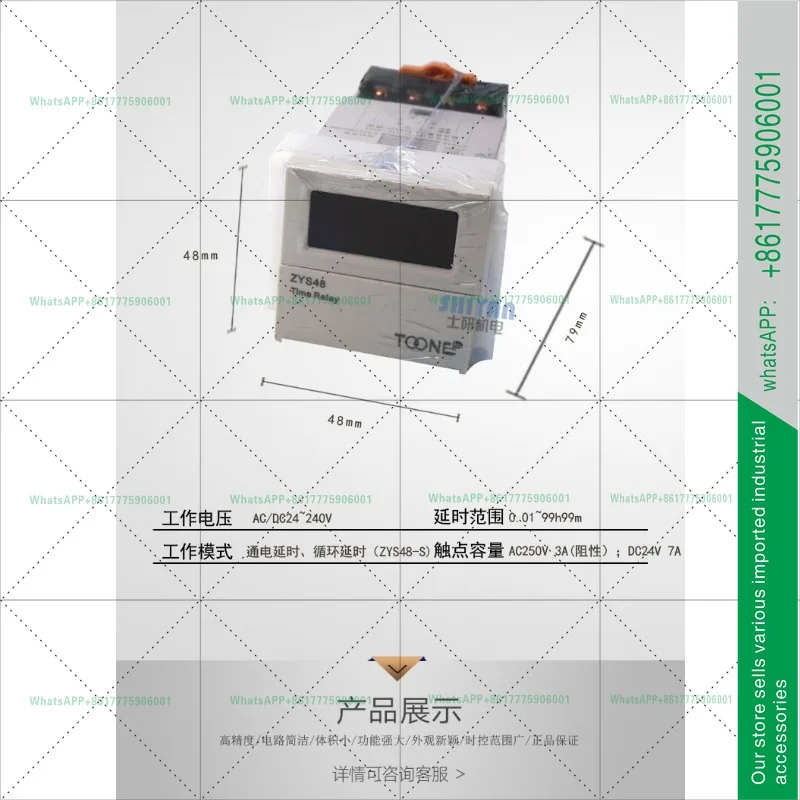 ZYS48 time relay ZYS48-S ZYS48-2Z power-on cycle delay