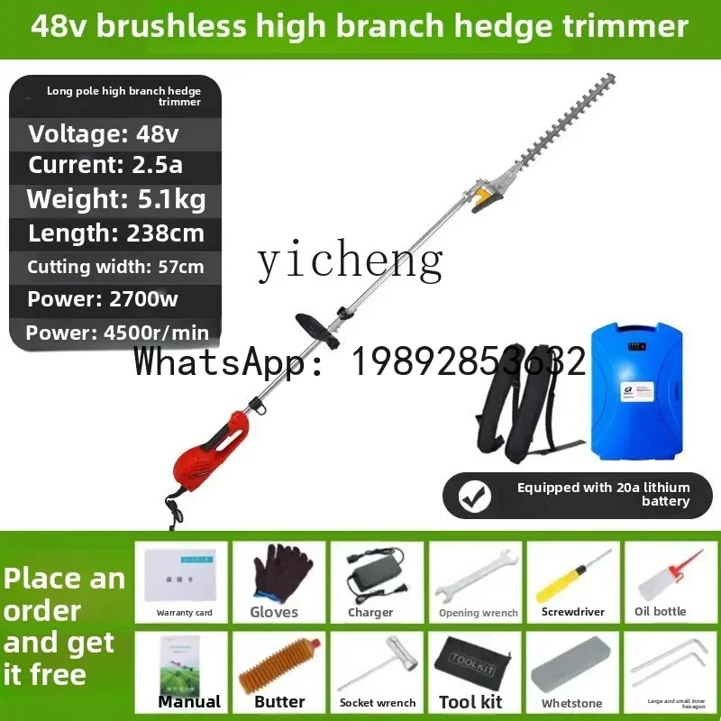 w4-2 electric high-branch hedge trimmer broadband pruning extended rechargeable high-power landscaping pruning