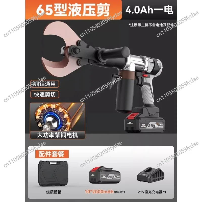 Cable scissors Electric hydraulic wire cutters Copper cable cutters Rechargeable pliers