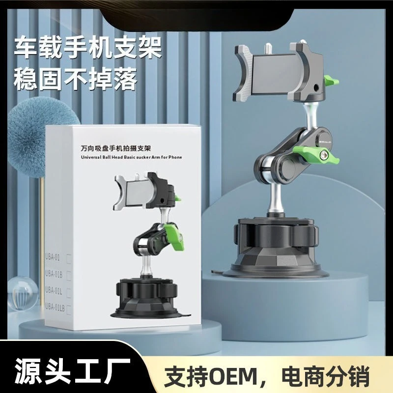 Car mobile phone holder, anti-shake universal suction cup,  shooting, hand navigation bracket