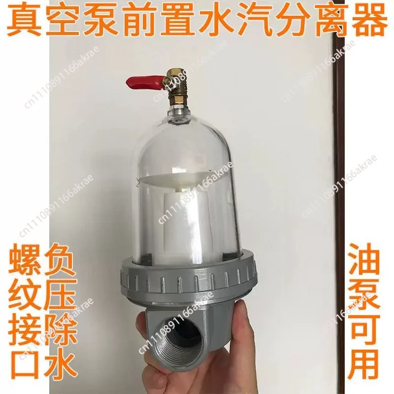 for Vacuum Pump Water-Vapor Separator, Glass Cup Filter, High-Efficiency Water Removal for Negative Pressure Pump Inlet