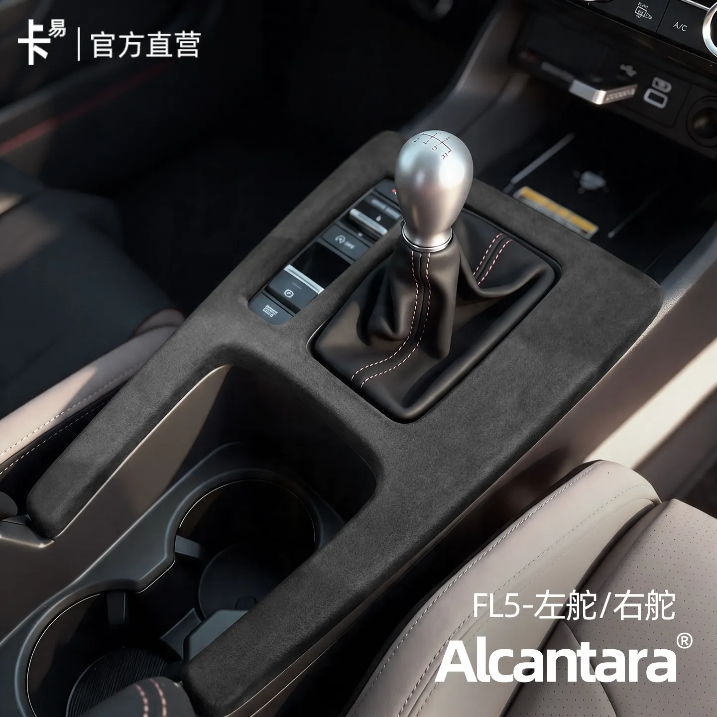 

For Honda Civic FL5 2022-26 ABS Alcantara Central Control Panel Decorative Frame