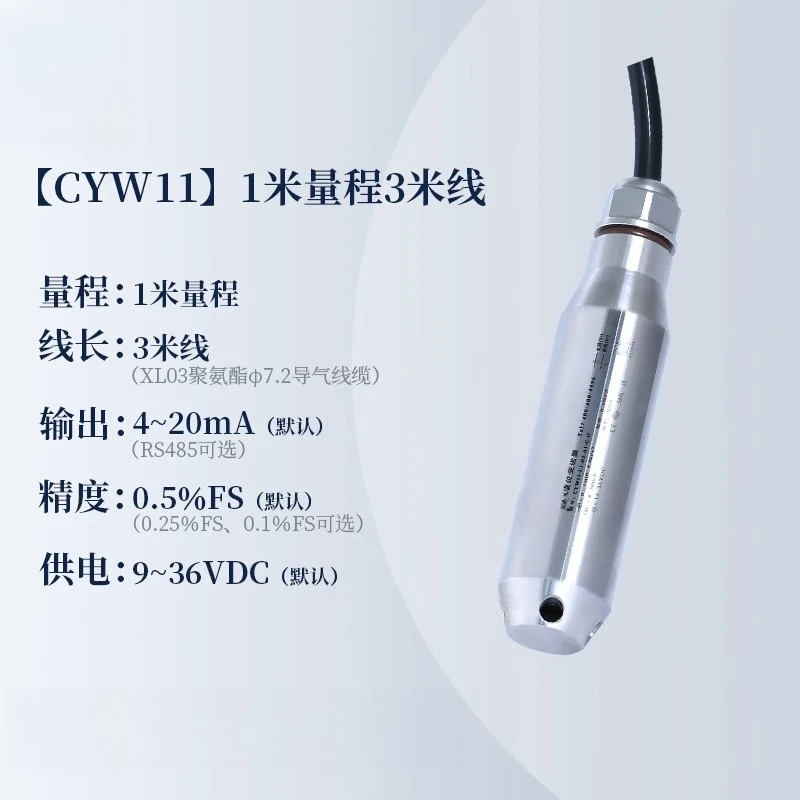 CYW11 liquid  transmitter input type hydrostatic water level gauge 4-20mA /RS485 sensor