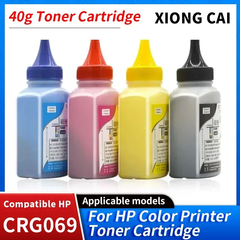 New CRG-069 Toner crg069h for Canon 069 069H LBP673Cdw MF754Cdw LBP673CDN LBP673Cdw LBP674Cx MF756Cx MF750C MF752Cdw printer