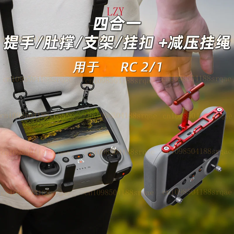 

Для RC 2/1 пульт дистанционного управления, веревочная ручка, опорный кронштейн Air 3S/Mini4 Pro