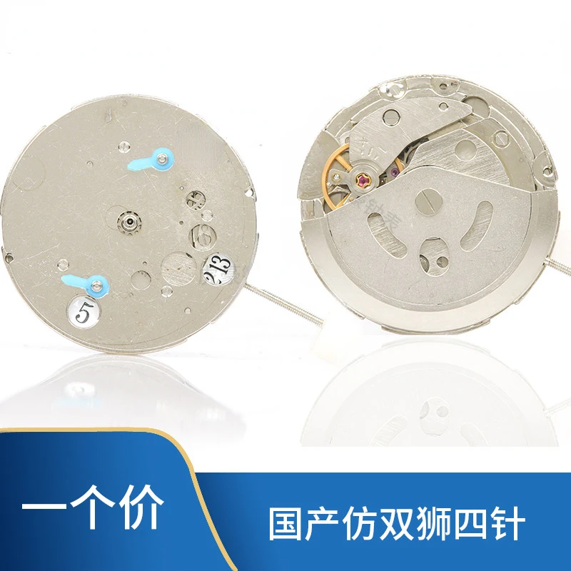 Watch Accessories with Four Needle Movement and Calendar Four Needle Movement