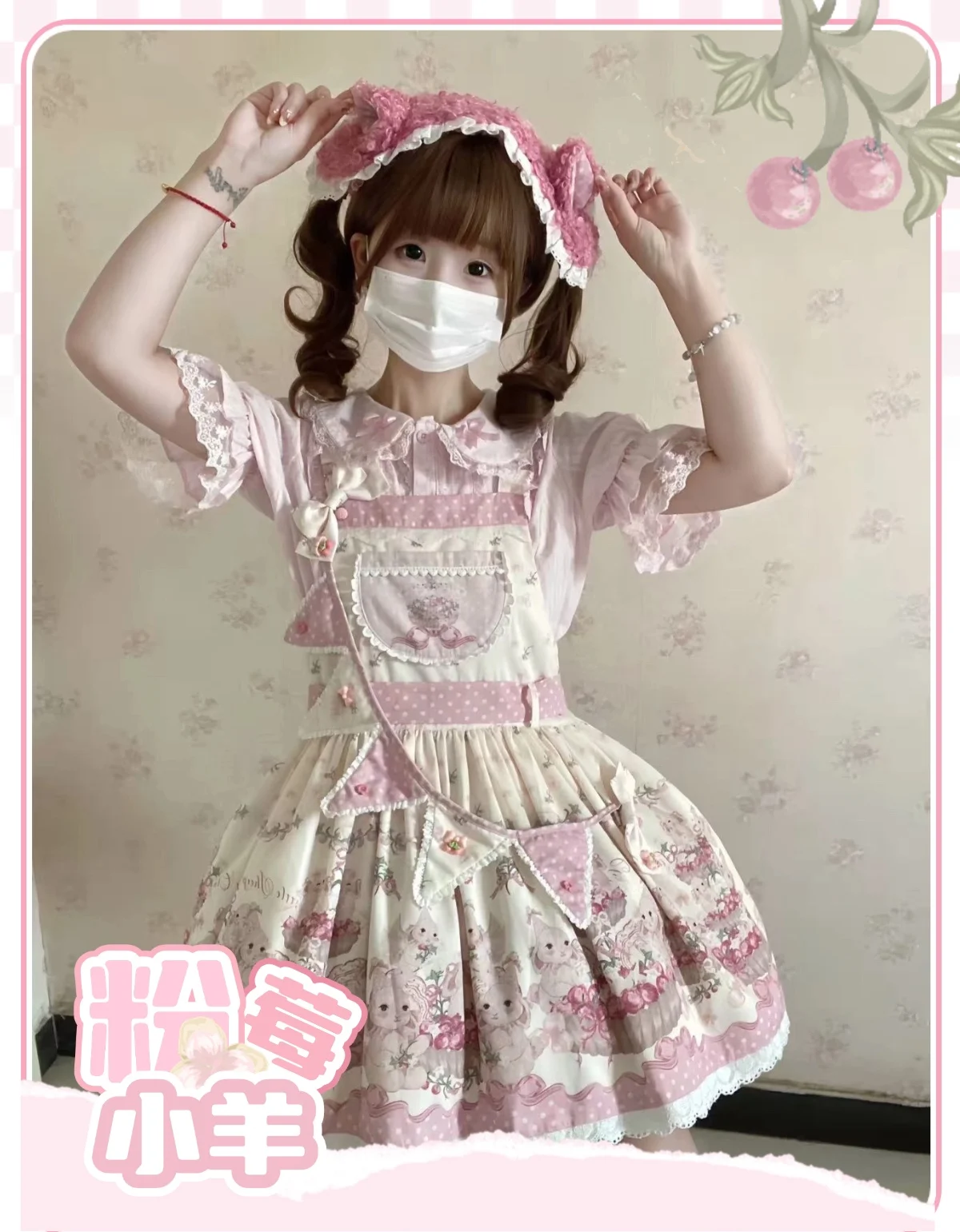 

Coalfell Little Sheep Розовая черничная юбка на бретелях для вечеринки Милое платье с принтом маленького кролика Оригинальная Лолита