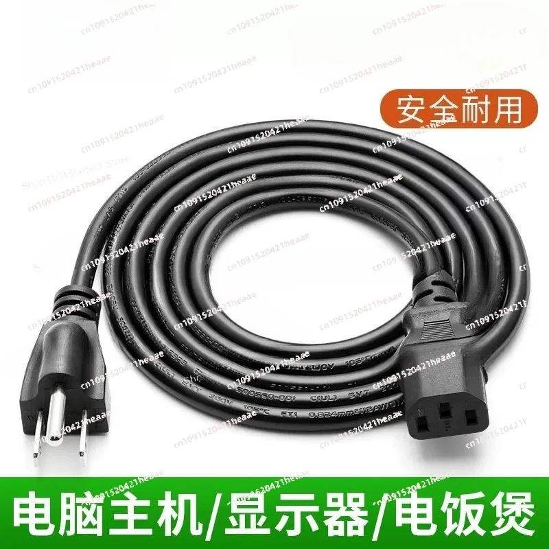 Suitable for  tres agujeros,  cuadrados, núcleo de cobre lleno, cable de ordenador