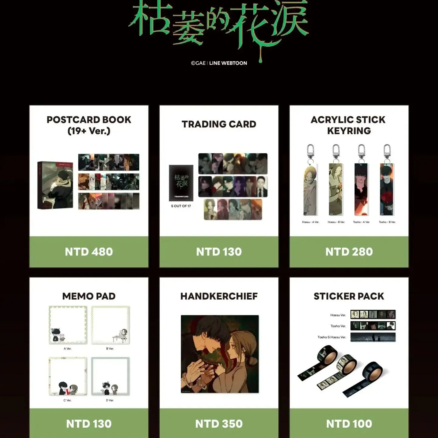 طلب مسبقًا وصل حديثًا دموع المانهوا الكورية على زهرة ذابلة/زهرة شاهقة زرقاء فلاش بيع Beom Taeha & Na Haesoo