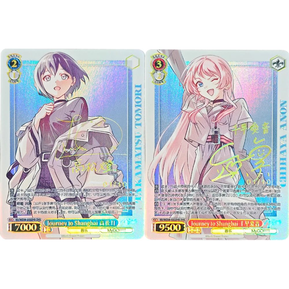 

Anime Weiss Schwarz Collection Card BanG Dream! Anon Chihaya Takamatsu Tomori Journey To Shanghai Refractive Color Flash Gifts