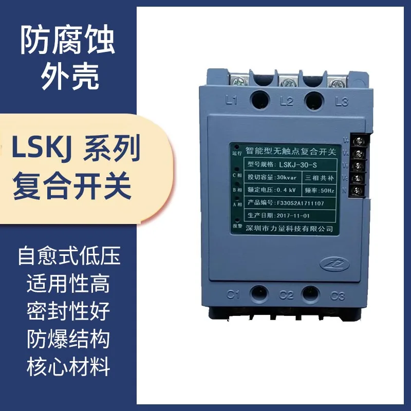 Dynamic composite switch PFK-15-S PFK-20-Soriginal