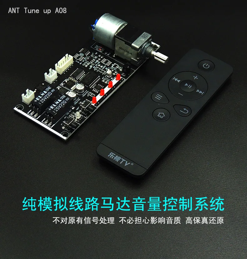 Remote control front volume control panel motor potentiometer audio source signal selection switch board DIY