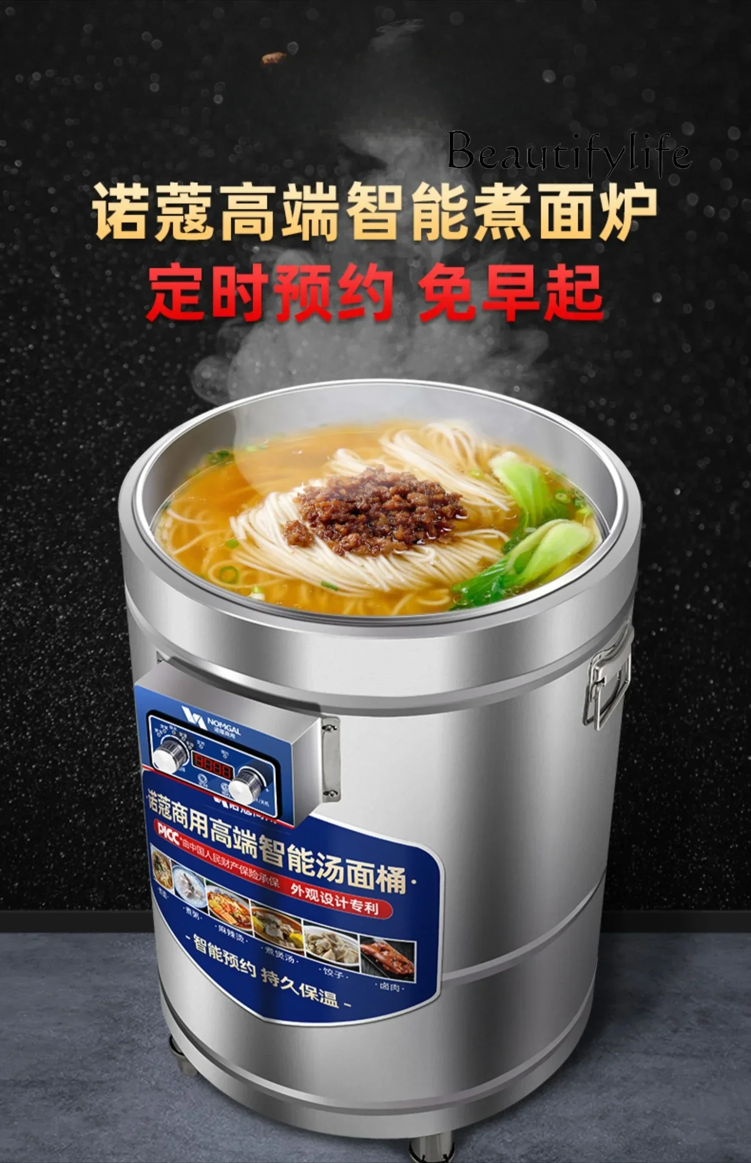 Commercial noodle cooker Intelligent noodle soup bucket Constant temperature Electric heating Large capacity