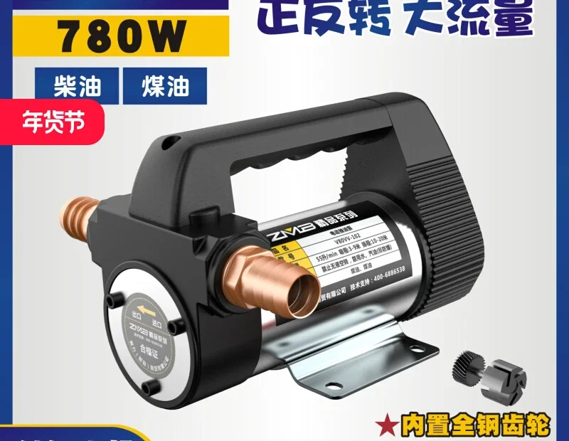 Forward and reverse electric oil  12V24V 220V self-priming pump oil pump DC  refueling machine oil pump