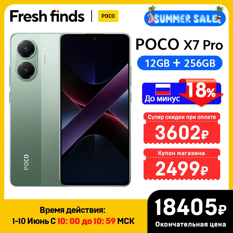 グローバル版 POCO X7 Pro 携帯電話 256GB / 512GB Dimensity 8400